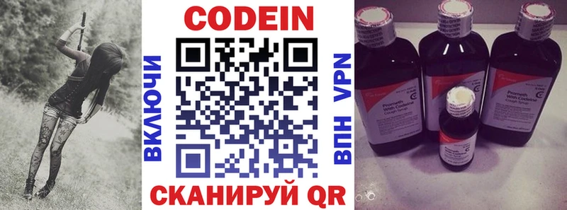 Кодеин напиток Lean (лин)  купить  сайты  МЕГА ONION  Верхнеуральск 