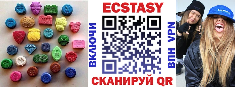 ЭКСТАЗИ MDMA  ОМГ ОМГ онион  shop наркотические препараты  Верхнеуральск 
