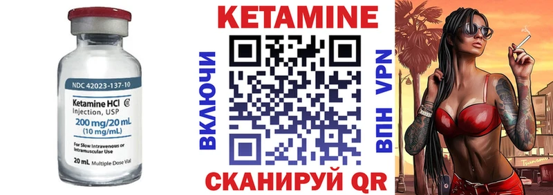 КЕТАМИН VHQ  hydra сайт  Верхнеуральск 
