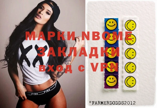 марки nbome Балахна