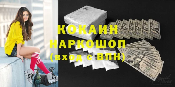 кокаин премиум Балабаново