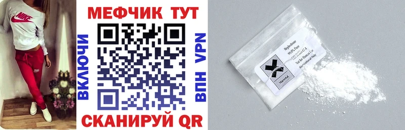Мефедрон кристаллы  купить наркотики цена  Верхнеуральск 